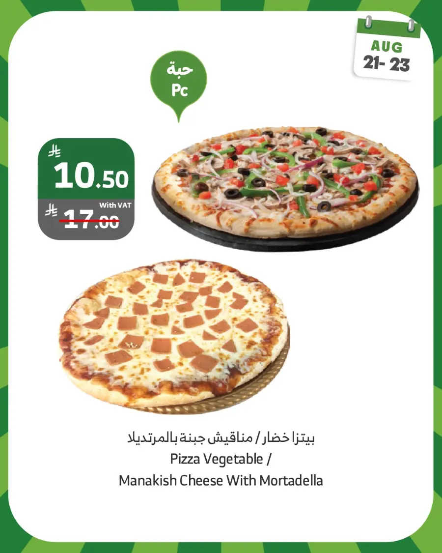 Weekend Offers In Al Raya Jeddah