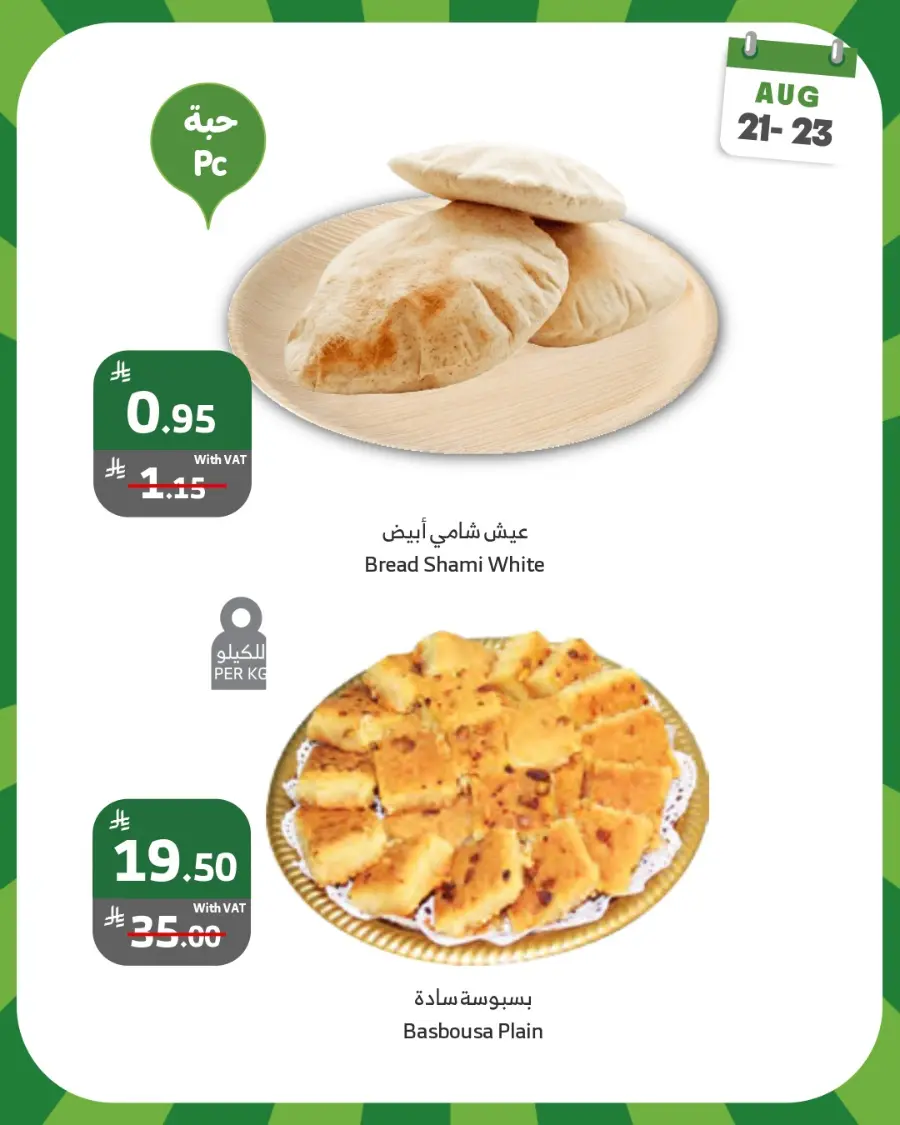Weekend Offers In Al Raya Jeddah