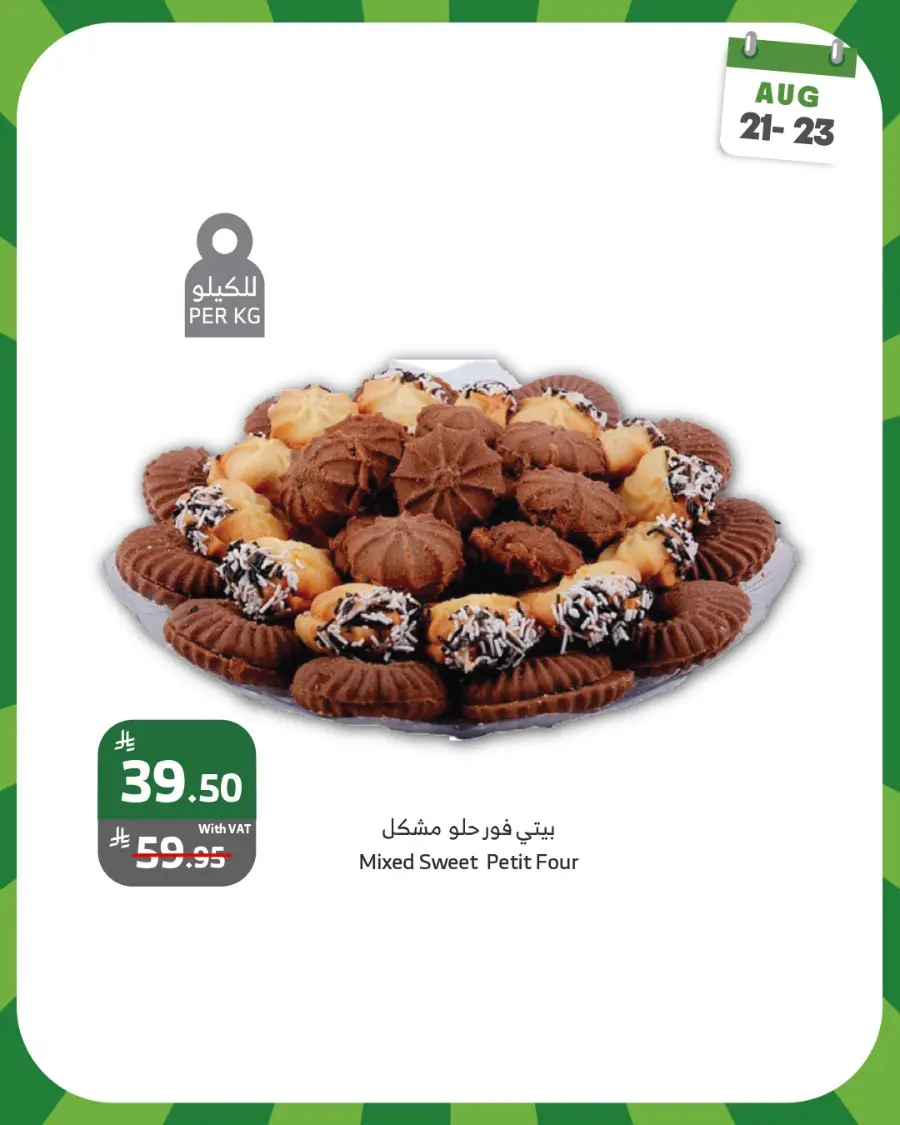 Weekend Offers In Al Raya Jeddah