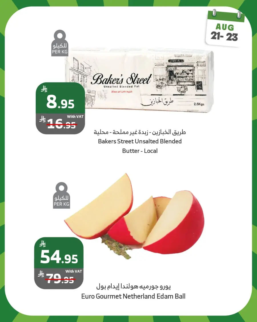 Weekend Offers In Al Raya Jeddah
