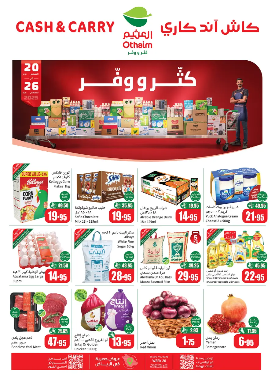 Offers In Othaim Market undefined