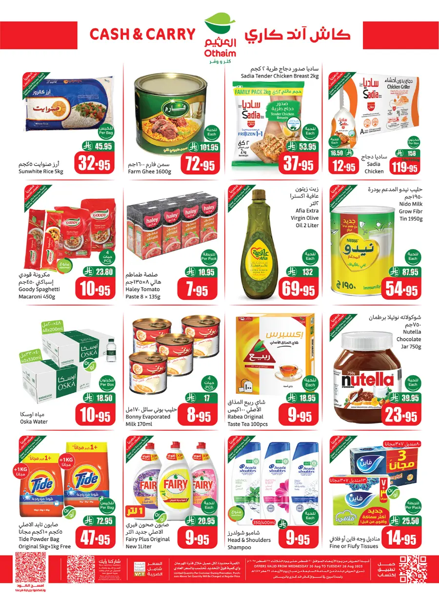 Offers In Othaim Market undefined