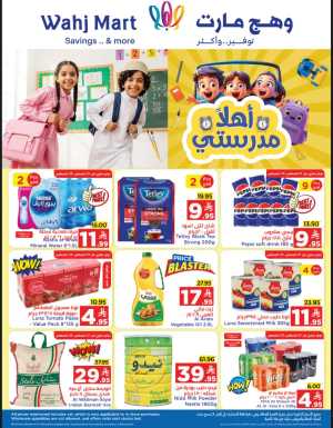 Back to School Offers – Best Deals Inside In Wahj Mart Jeddah