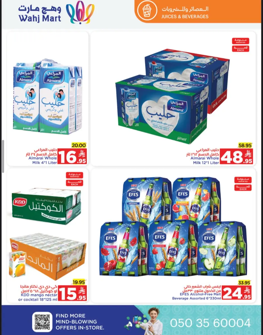 Back to School Offers – Best Deals Inside In Wahj Mart undefined