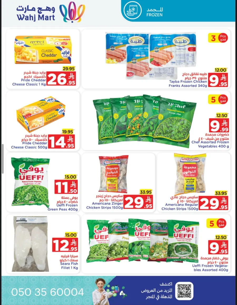 Back to School Offers – Best Deals Inside In Wahj Mart undefined