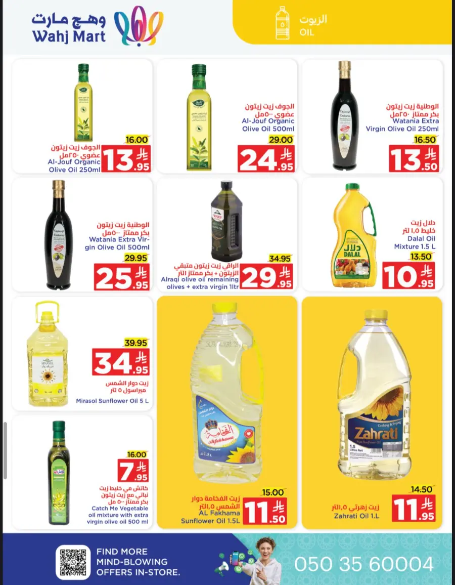 Back to School Offers – Best Deals Inside In Wahj Mart undefined