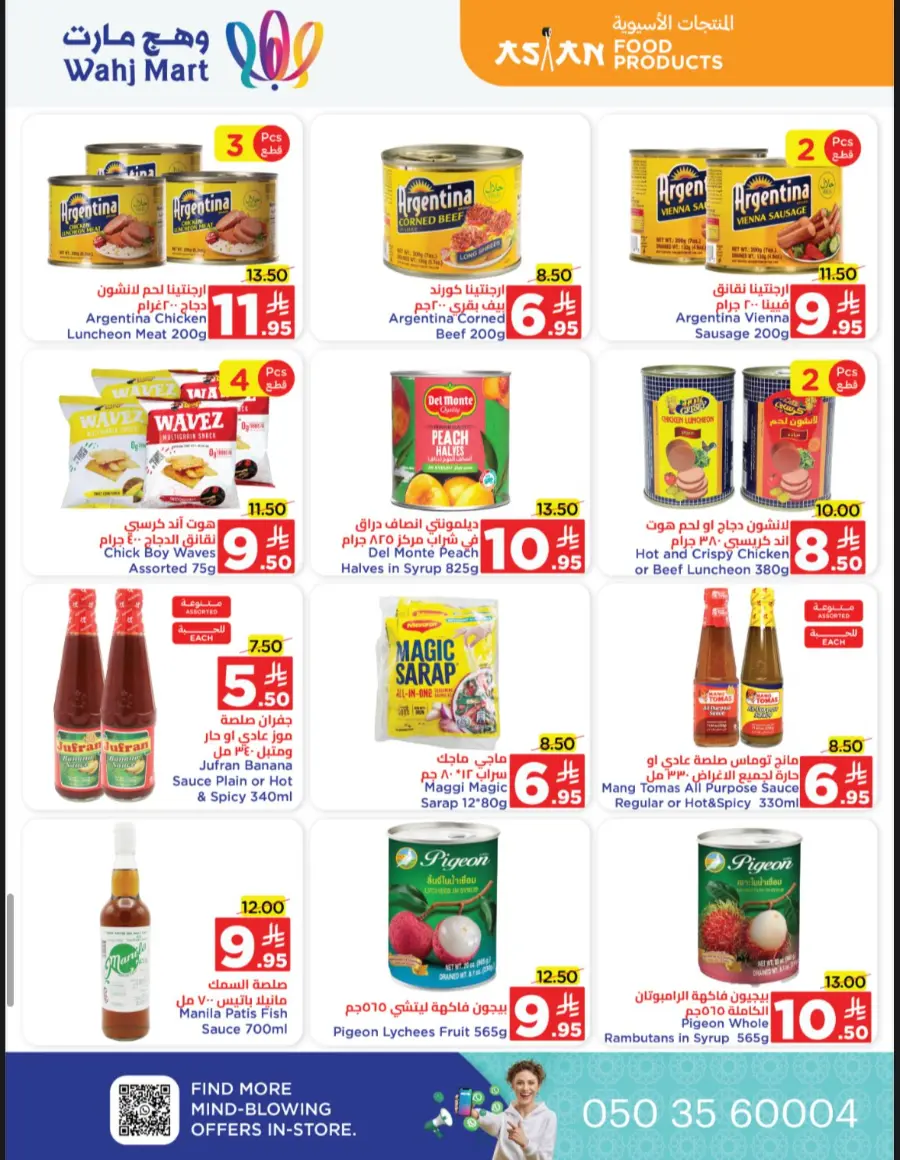 Back to School Offers – Best Deals Inside In Wahj Mart undefined