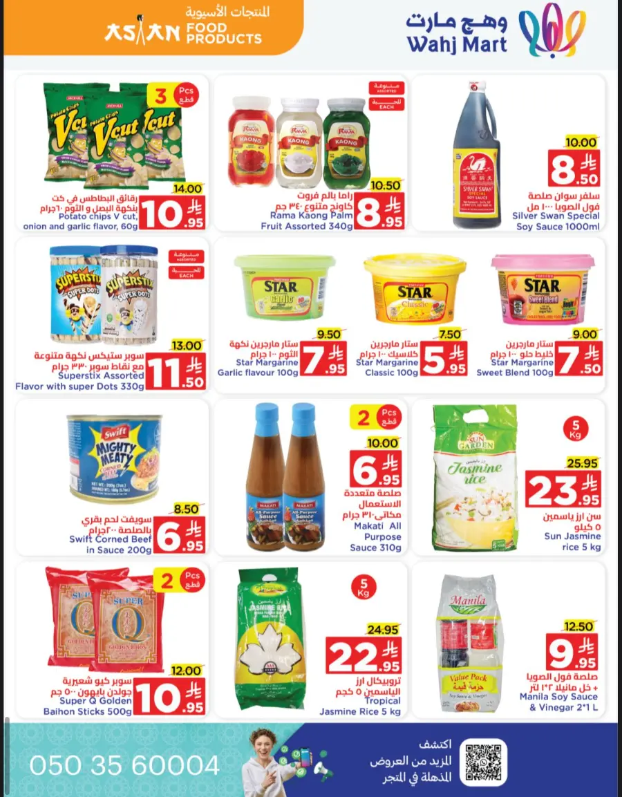 Back to School Offers – Best Deals Inside In Wahj Mart undefined