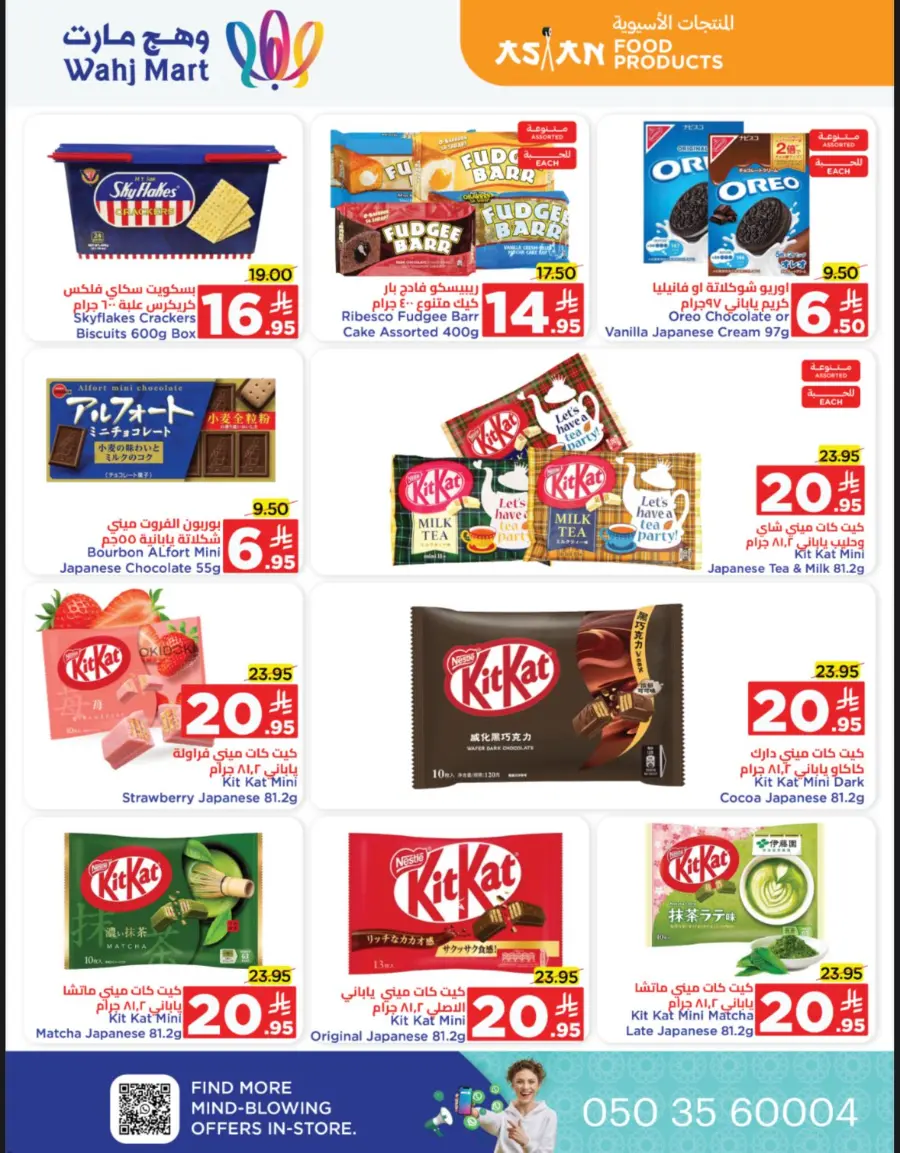 Back to School Offers – Best Deals Inside In Wahj Mart undefined