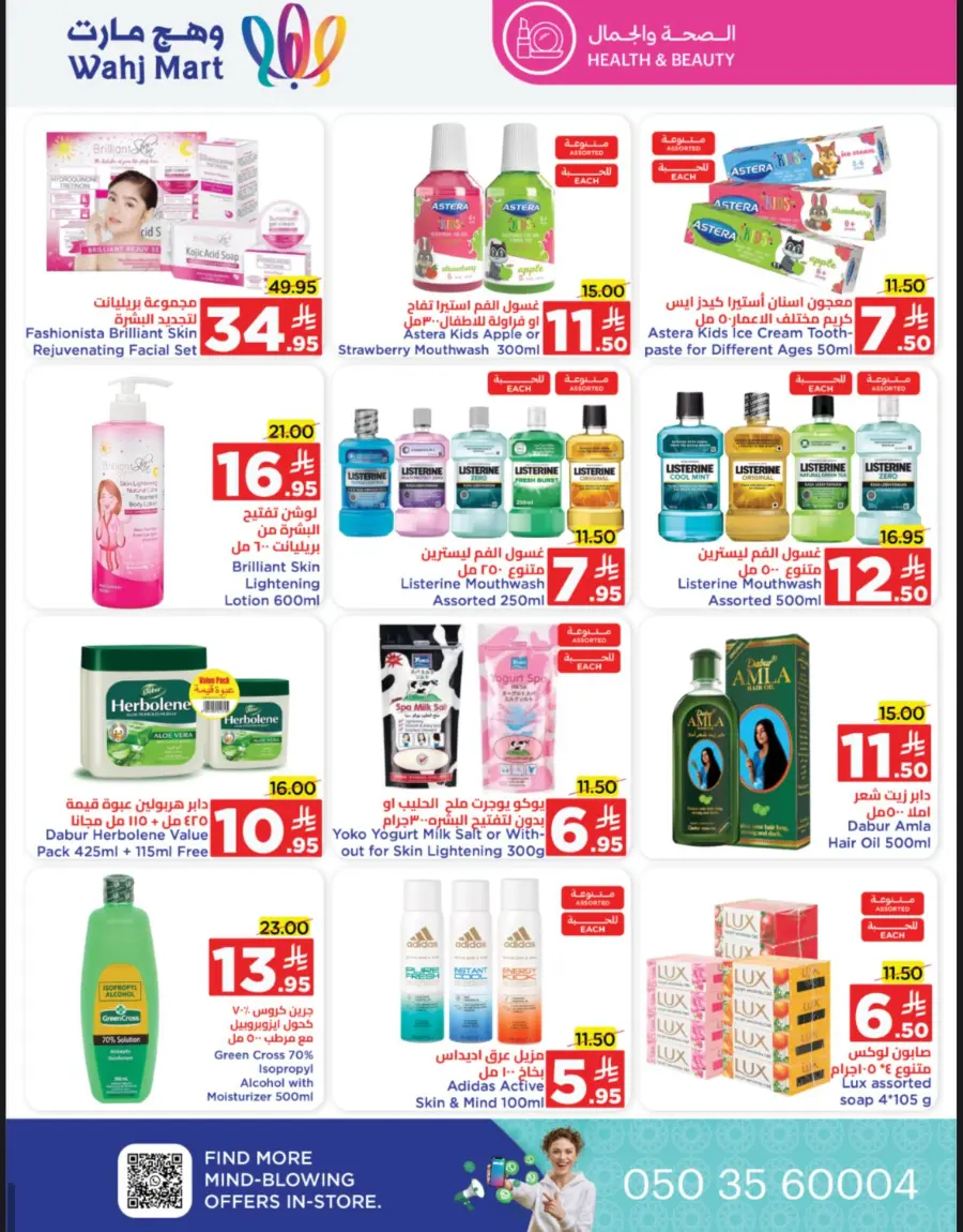 Back to School Offers – Best Deals Inside In Wahj Mart undefined