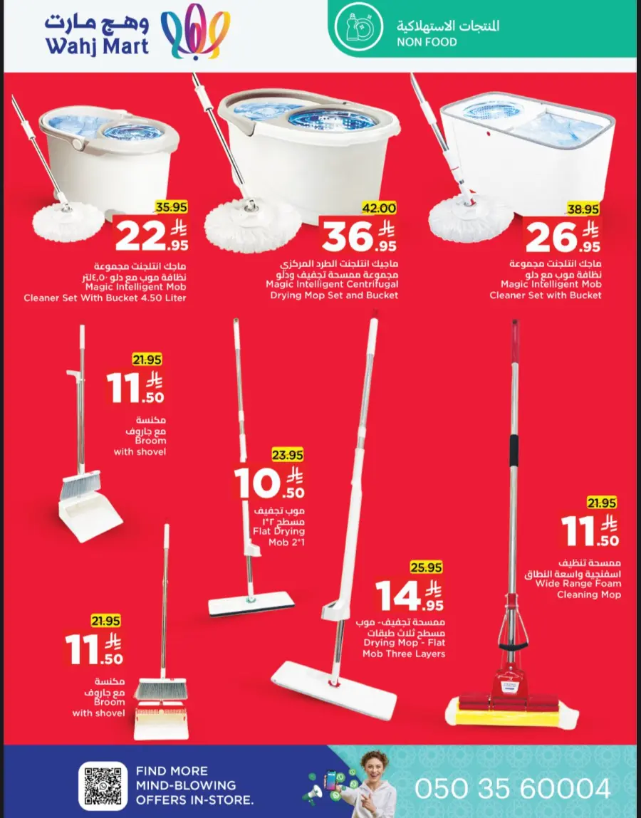 Back to School Offers – Best Deals Inside In Wahj Mart undefined