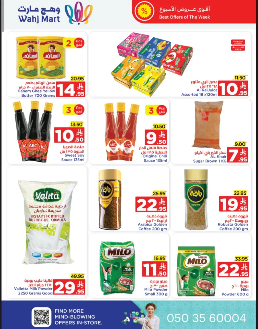 Back to School Offers – Best Deals Inside In Wahj Mart undefined