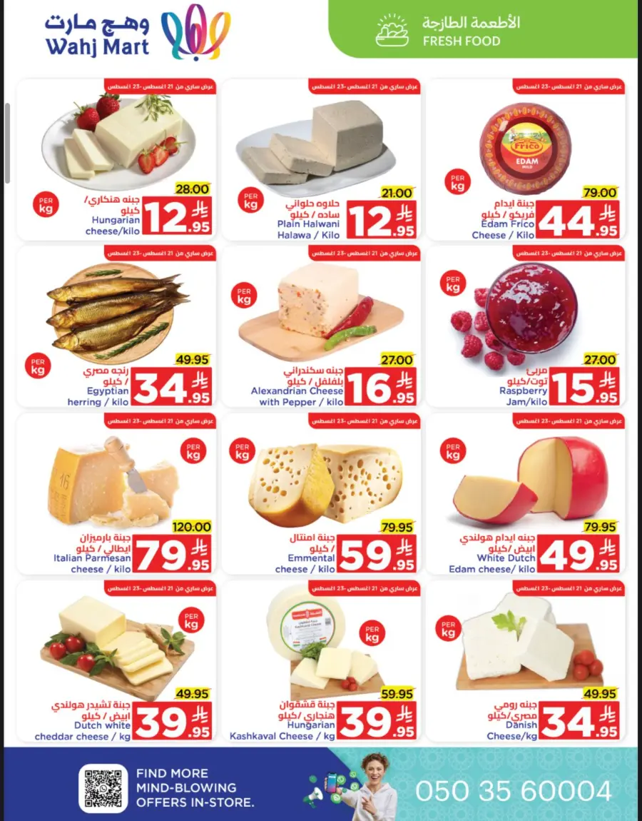 Back to School Offers – Best Deals Inside In Wahj Mart undefined