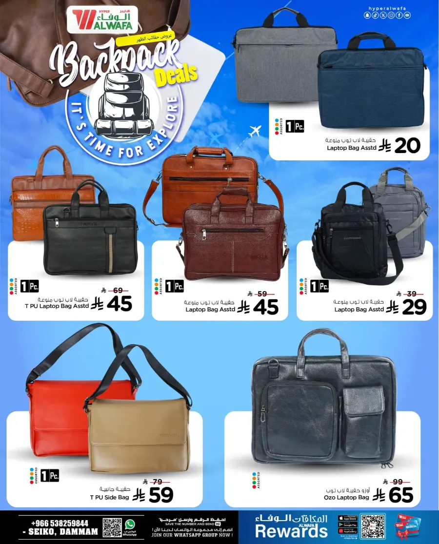 Backpack deals In Al Wafa Hypermarket undefined