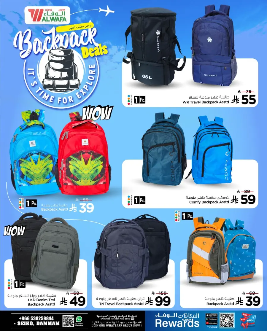 Backpack deals In Al Wafa Hypermarket undefined