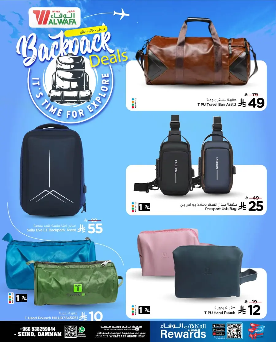 Backpack deals In Al Wafa Hypermarket undefined