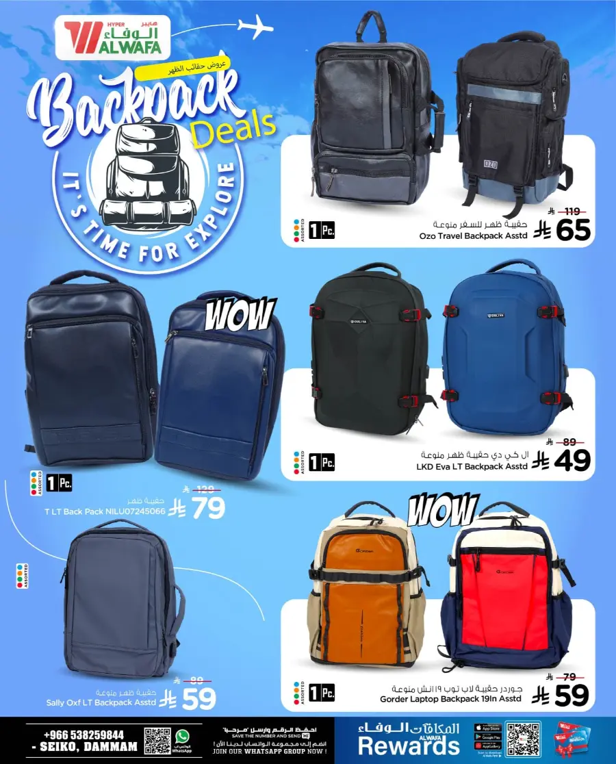 Backpack deals In Al Wafa Hypermarket undefined