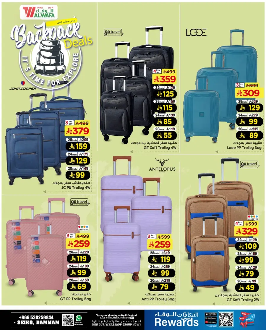 Backpack deals In Al Wafa Hypermarket undefined
