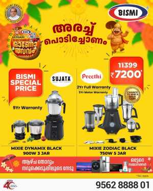 Onam Special Offer In Bismi Home Appliance Ernakulam,Calicut,Malappuram,Trivandrum,Thrissur,Palakkad,Kollam,Alappuzha