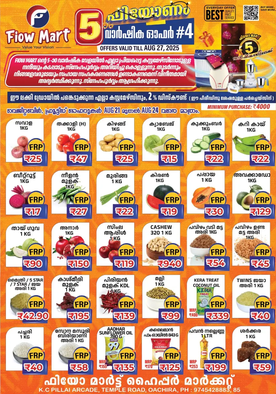 Weekly Best Offers – Top Deals & Big Savings In Fiow Mart Alappuzha