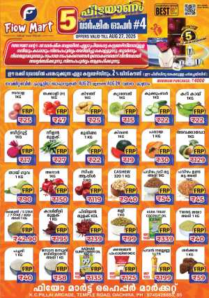 Weekly Best Offers – Top Deals & Big Savings In Fiow Mart Kollam,Alappuzha