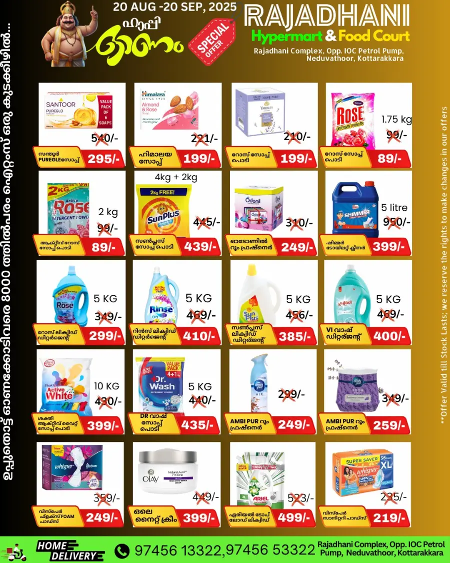 Onam Festival Offers – Big Savings & Deals In Rajadhani Hypermart undefined