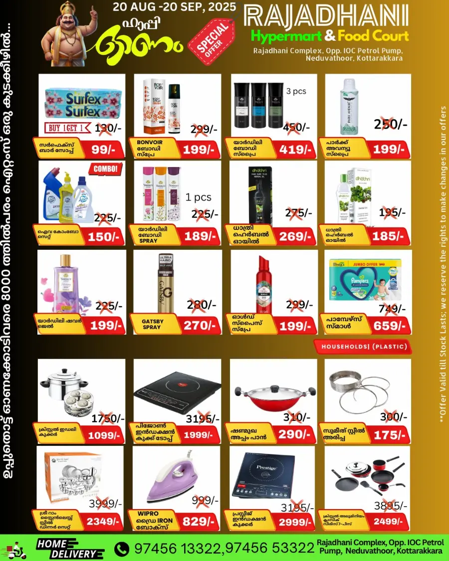 Onam Festival Offers – Big Savings & Deals In Rajadhani Hypermart undefined