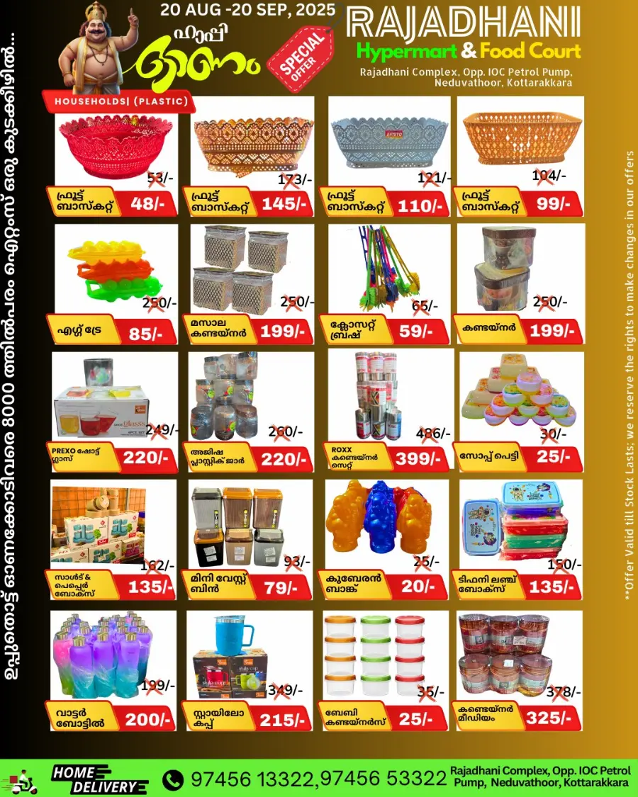 Onam Festival Offers – Big Savings & Deals In Rajadhani Hypermart undefined