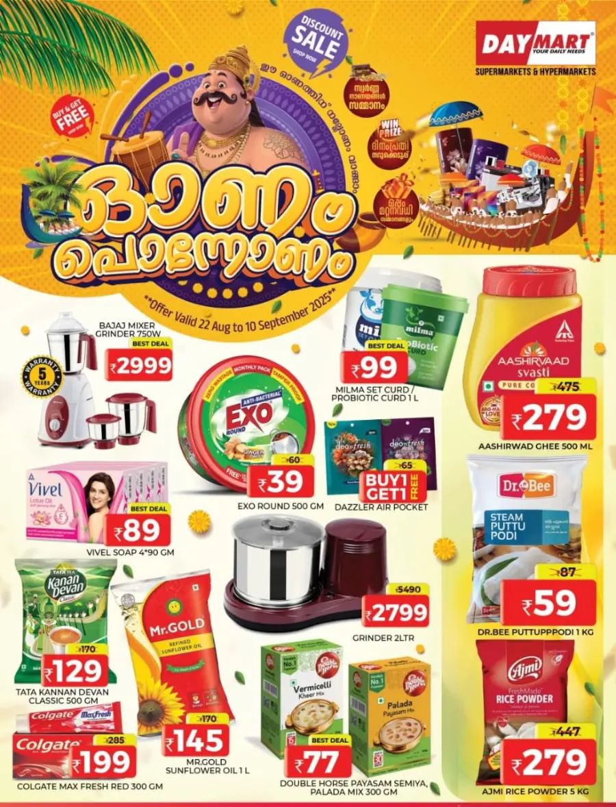 Onam Mega Sale – Up to 60% OFF In Daymart Hypermarket Calicut