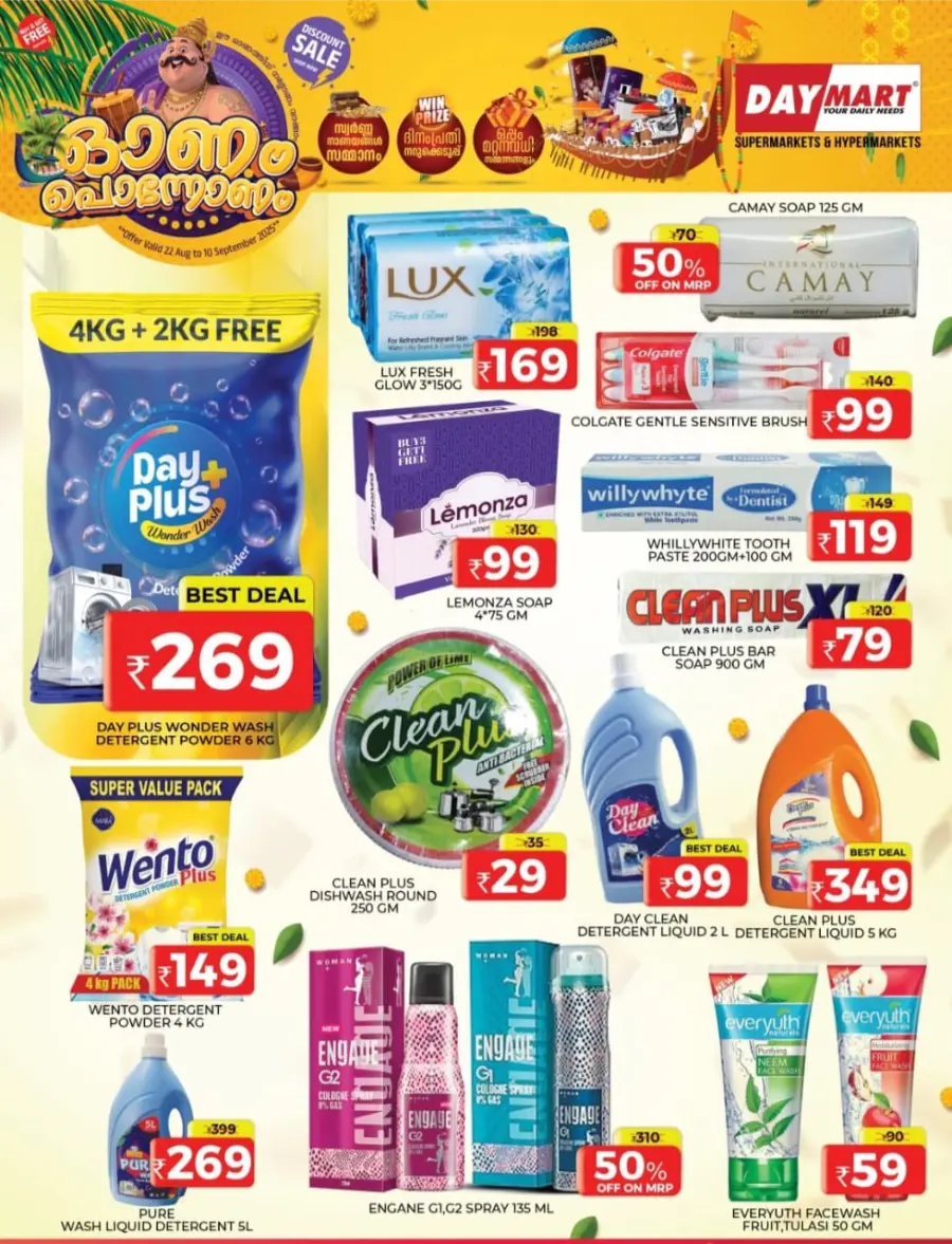 Onam Mega Sale – Up to 60% OFF In Daymart Hypermarket Calicut