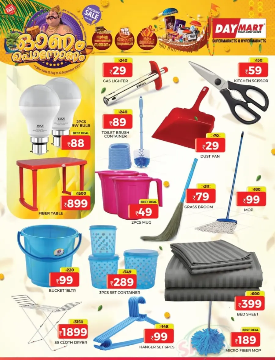 Onam Mega Sale – Up to 60% OFF In Daymart Hypermarket Calicut