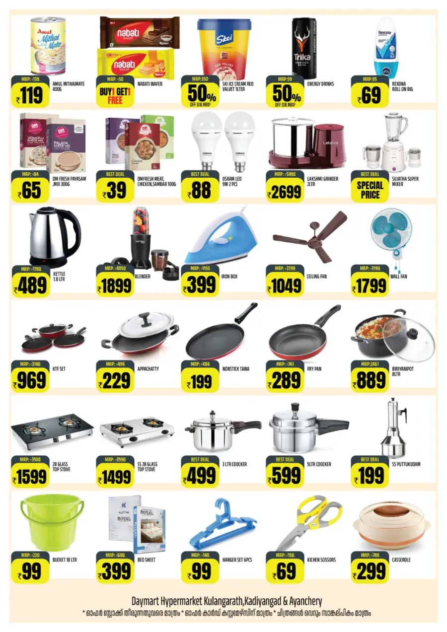 Onam Mega Sale – Up to 60% OFF In Daymart Hypermarket Calicut