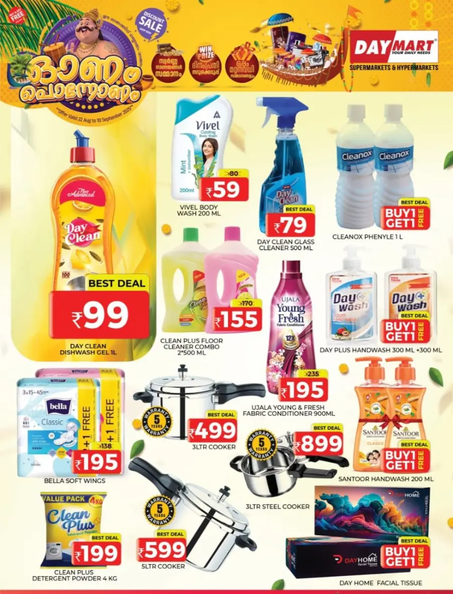 Onam Mega Sale – Up to 60% OFF In Daymart Hypermarket Calicut