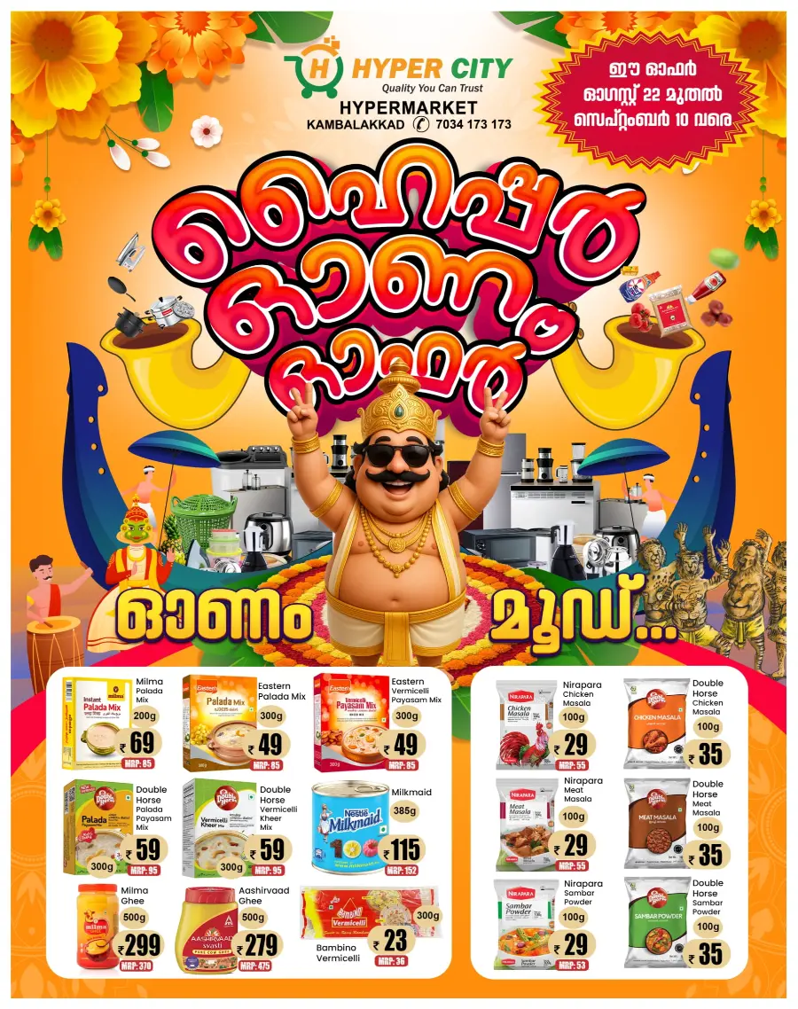 Onam Offer In Hyper City Hypermarket undefined