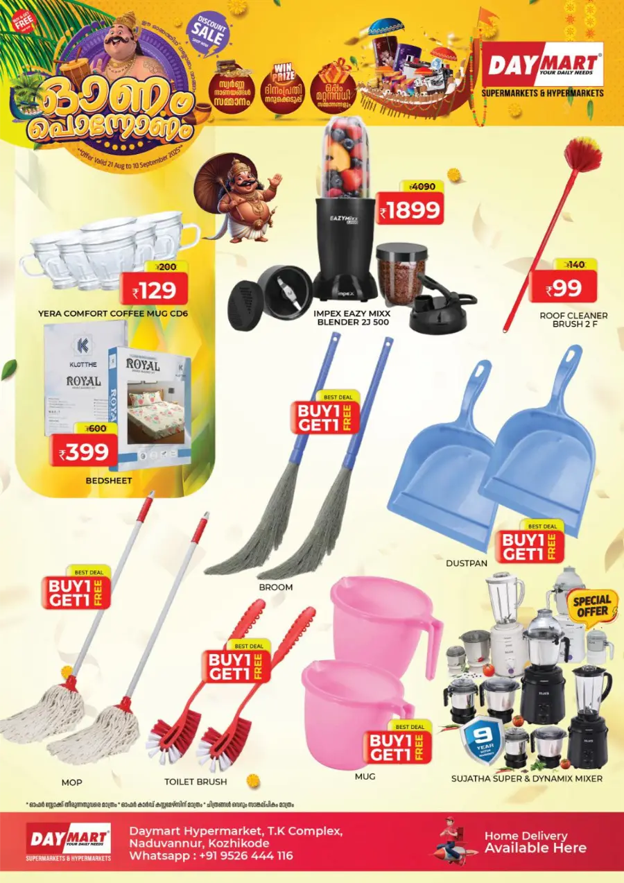 Vibe Sale – Onam Best Deals Await In Daymart Hypermarket Calicut