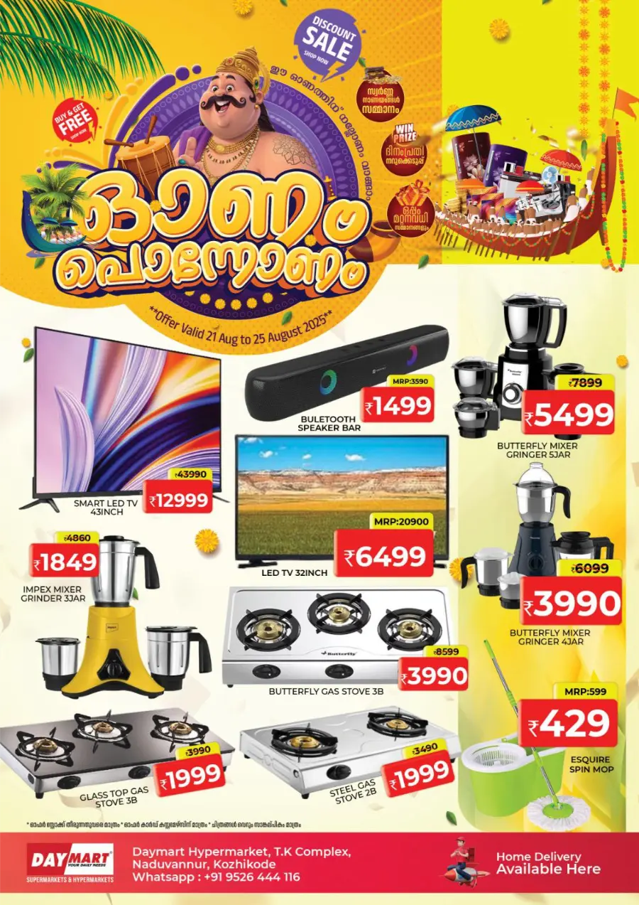 Vibe Sale – Onam Best Deals Await In Daymart Hypermarket Calicut