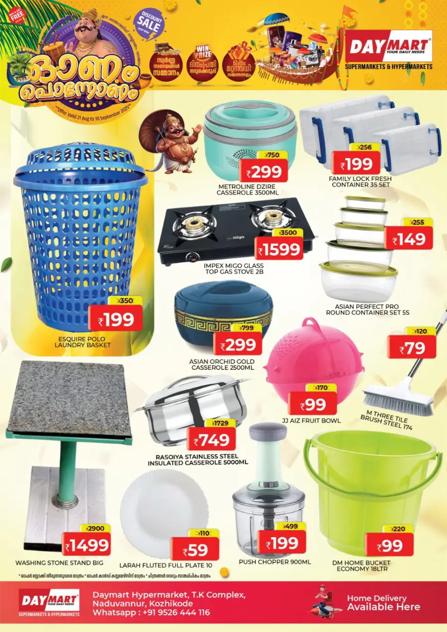 Vibe Sale – Onam Best Deals Await In Daymart Hypermarket Calicut