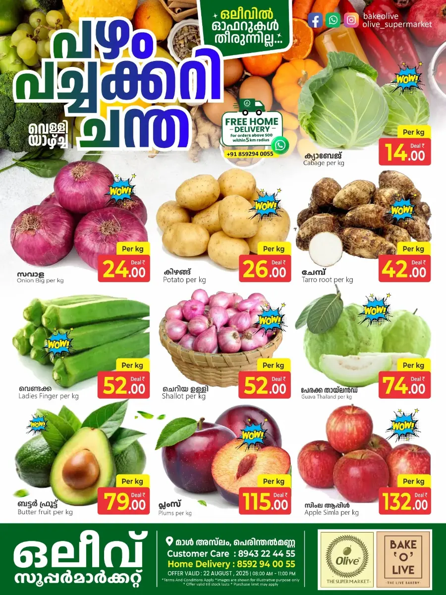 Friday Offer In OLIVE Supermarket Malappuram