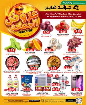 Friday Fire In Grand Hypermarket Riyadh