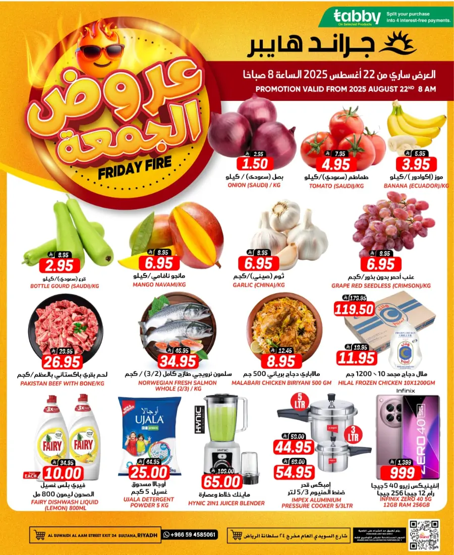Friday Savings Offers In Grand Hypermarket undefined