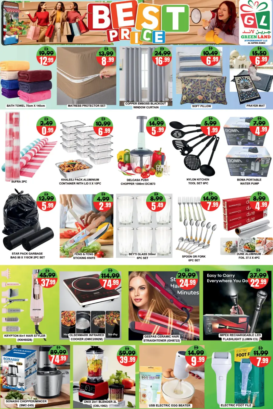 Best Price Sale – Shop & Save Big In Green Land Hypermarket Dubai