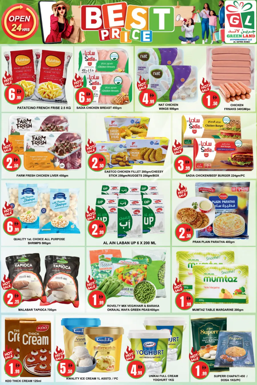 Best Price Sale – Shop & Save Big In Green Land Hypermarket Dubai