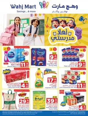 Back to School Offers In Wahj Mart Jeddah
