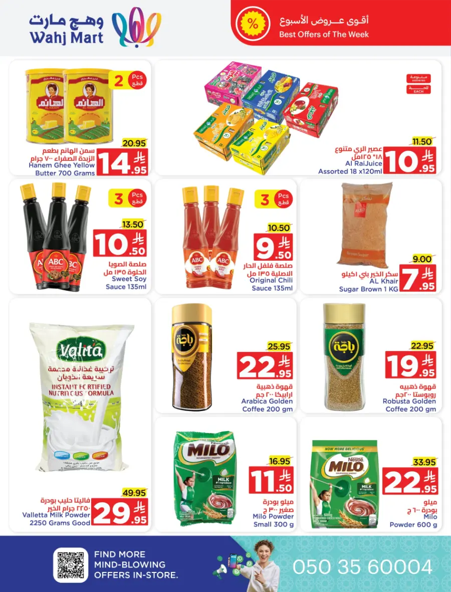Back to School Offers In Wahj Mart undefined