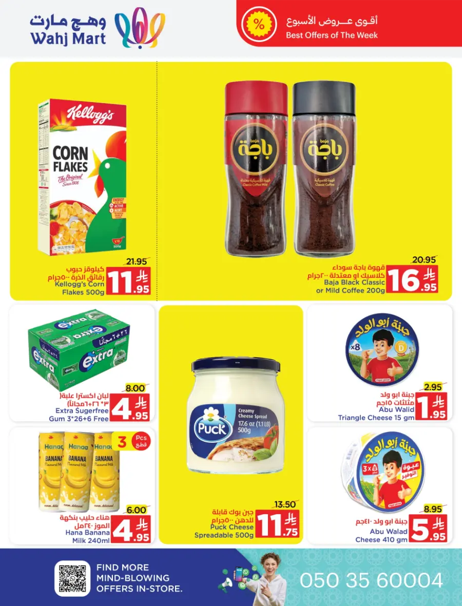 Back to School Offers In Wahj Mart undefined