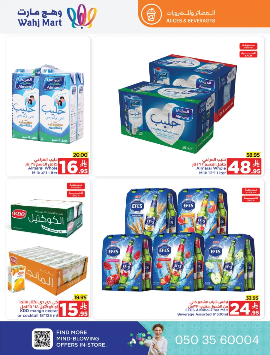 Back to School Offers In Wahj Mart undefined
