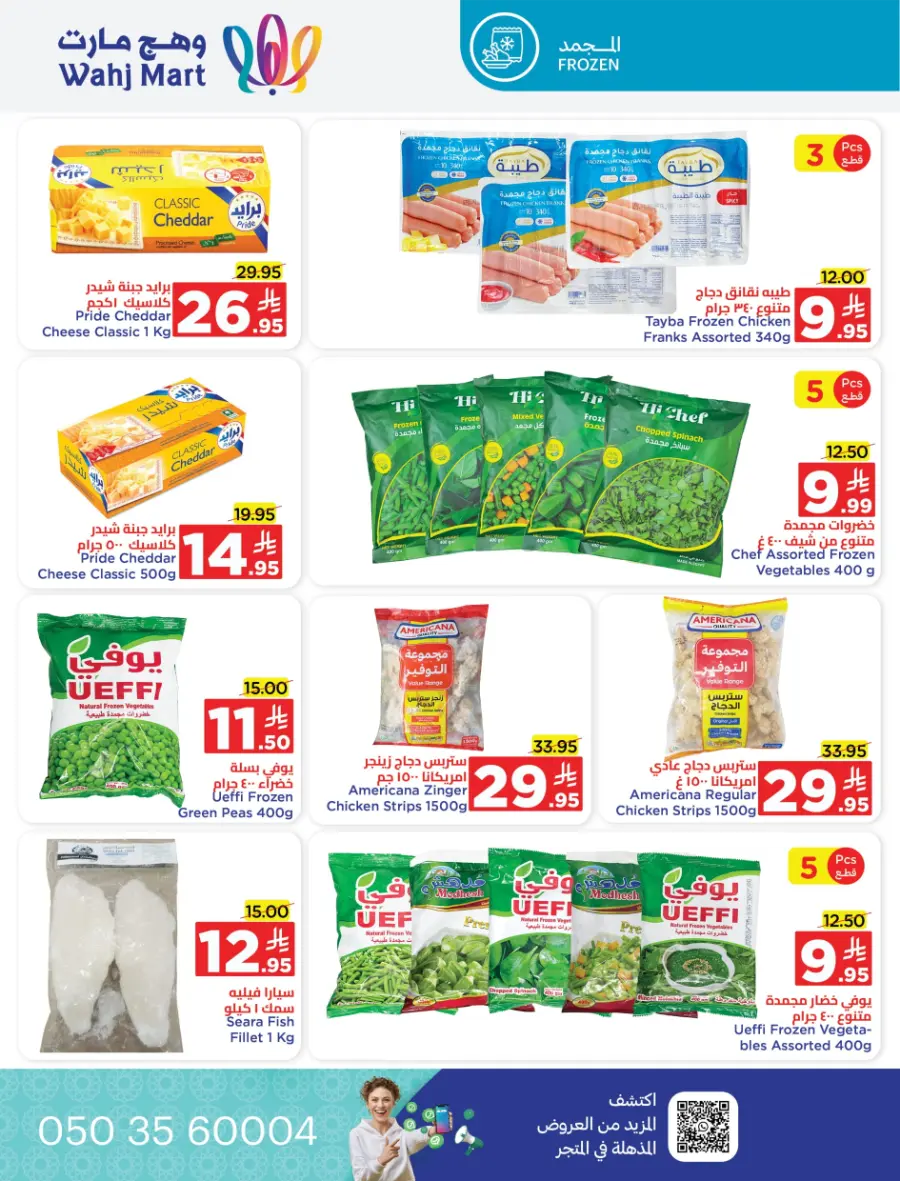 Back to School Offers In Wahj Mart undefined