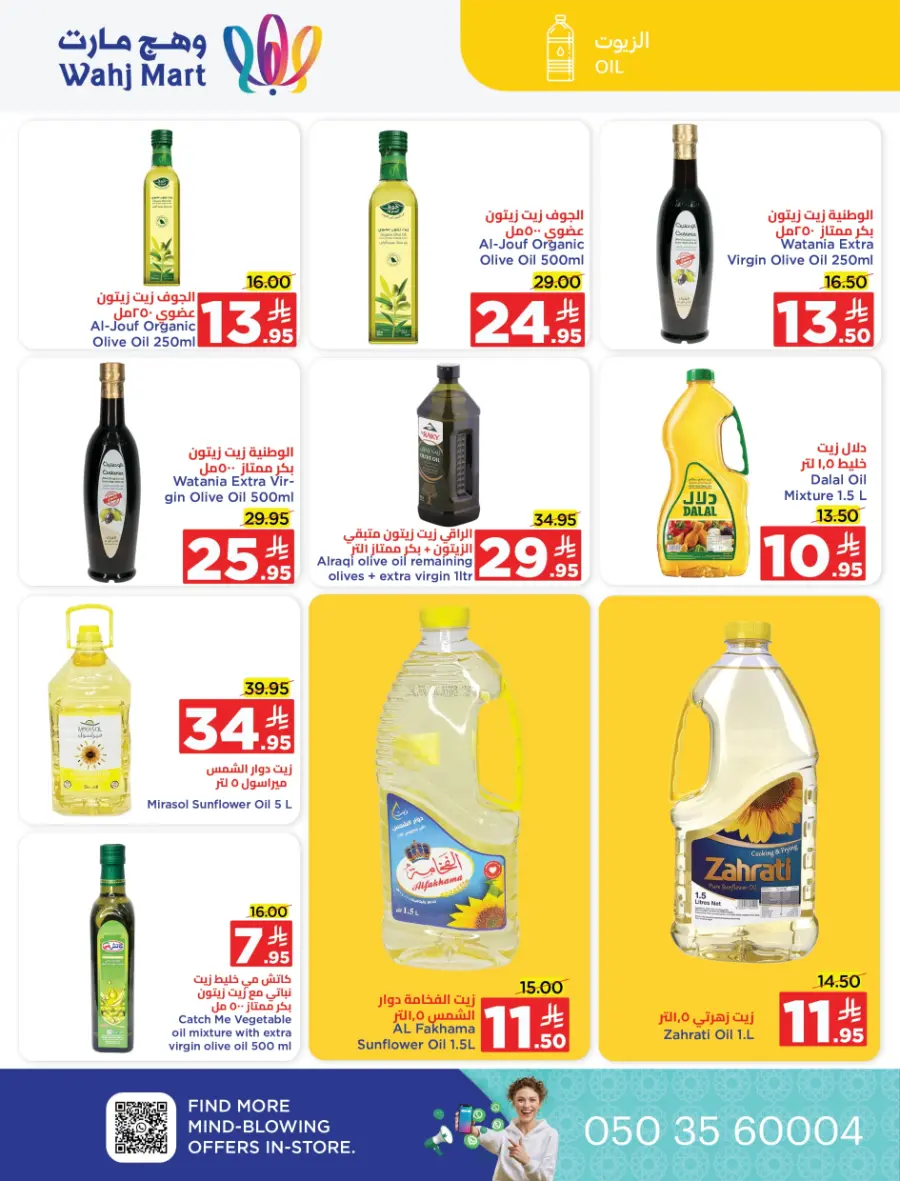 Back to School Offers In Wahj Mart undefined