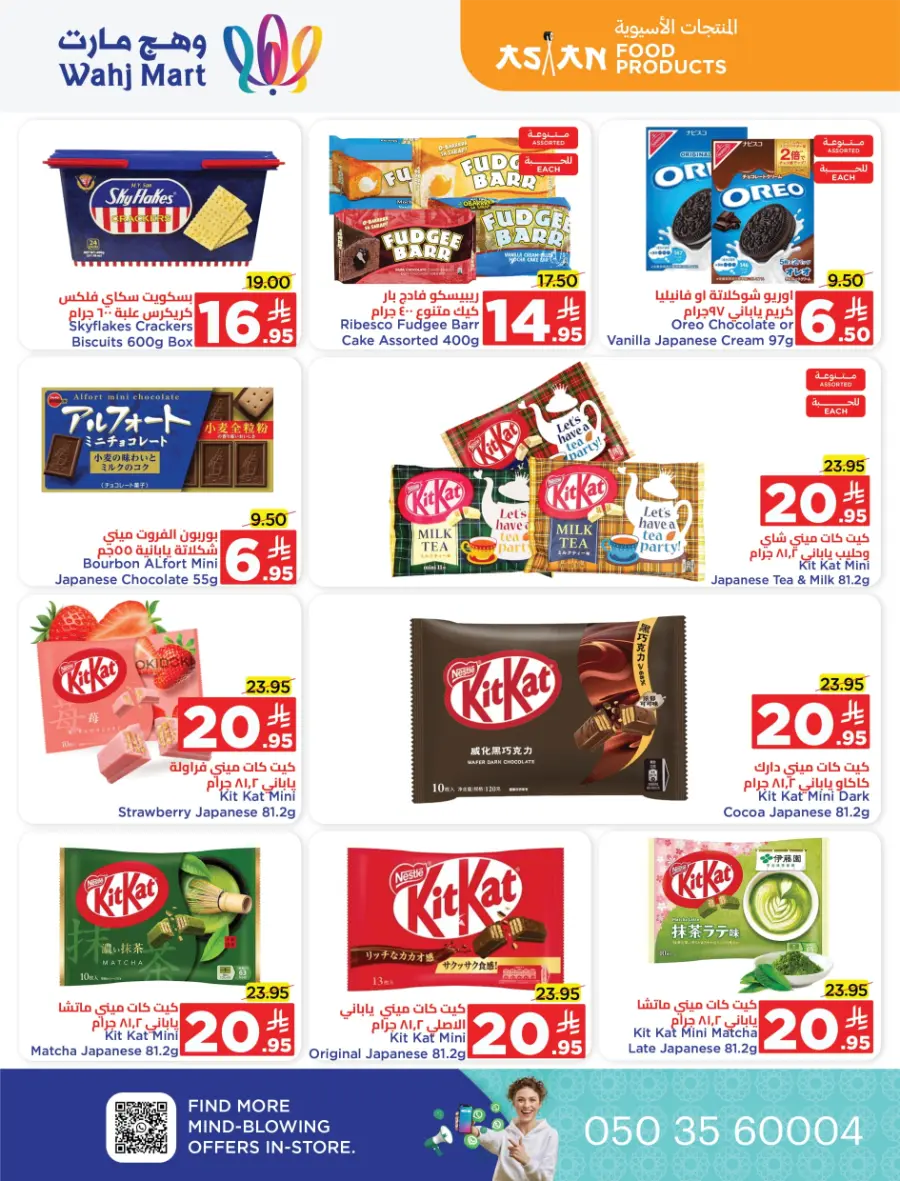 Back to School Offers In Wahj Mart undefined