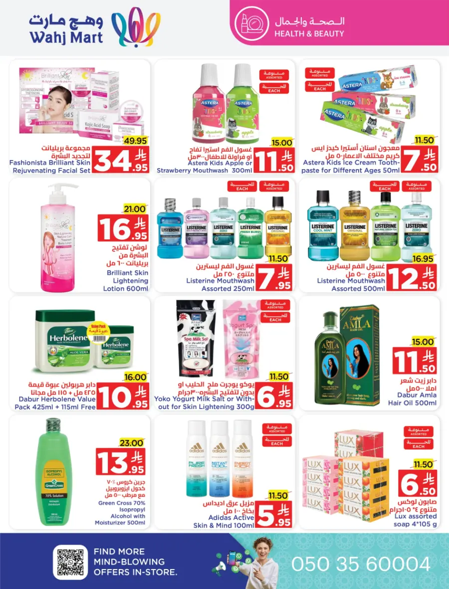 Back to School Offers In Wahj Mart undefined